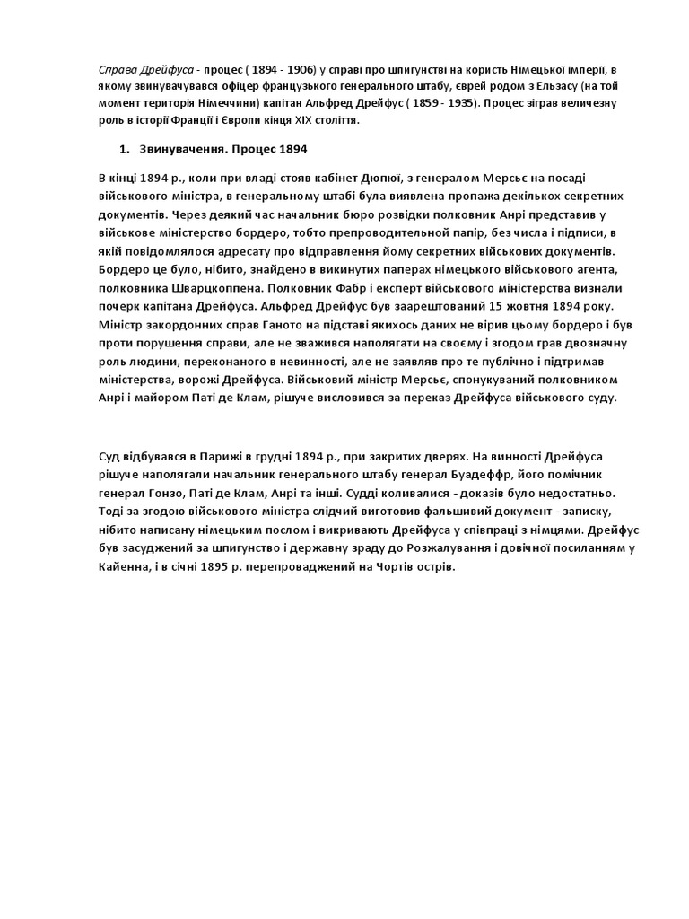 Документ Microsoft Word | PDF