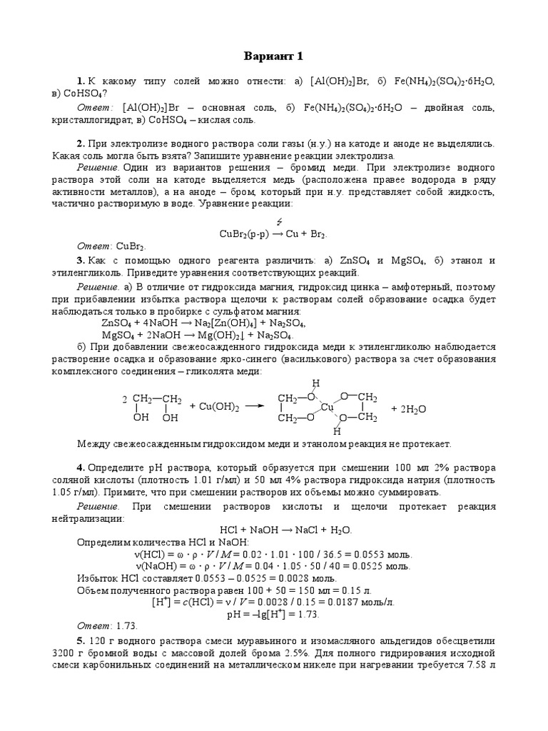 2015 Var1 Solution | PDF
