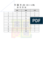 模擬考第一回數學解答