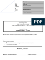 Test Matematica Ru 3