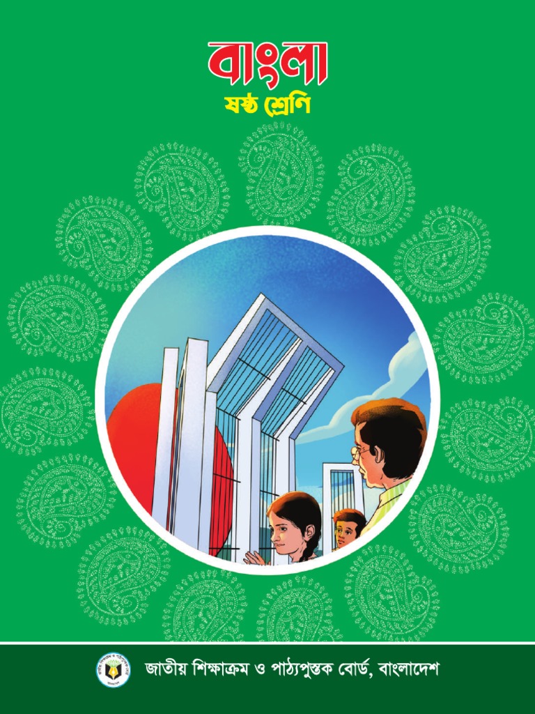 CLASS 6 BANGLA 2ND GUIDE PDF 2025 intelligence overview