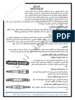 شرح تصميم الصف الرابع ترم ثانى PDF