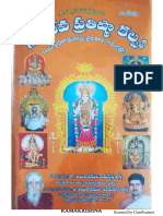 ఉదకశాంతిపూర్వక ఆశ్వలాయన ప్రతిష్ఠాకల్పం PDF