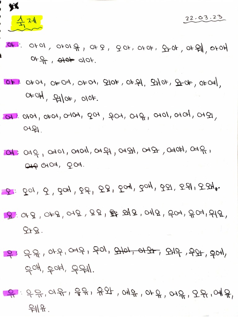 list-of-random-words-with-korean-letters-pdf
