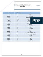 4000EEW1 - Word Test - KOR - AK PDF