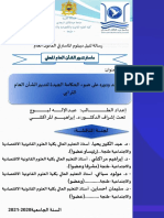 التعاقد PDF