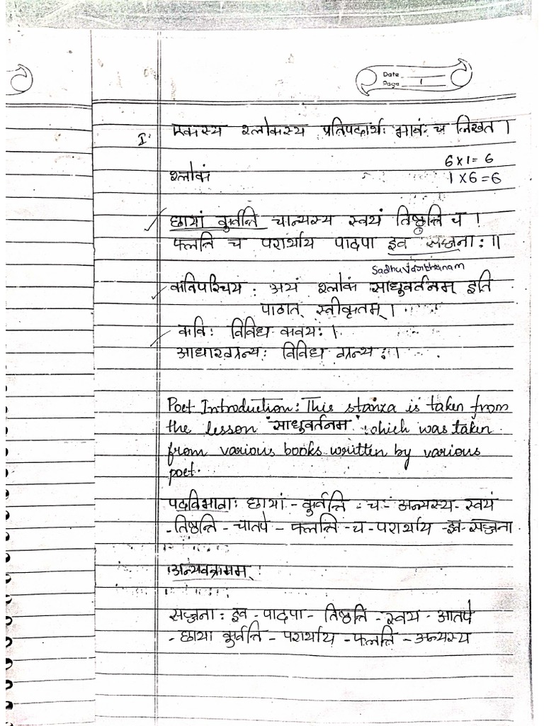 Sanskrit notes pdf pdf