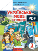 Ukr Mova 3kl Ponomaryova ch1 PDF