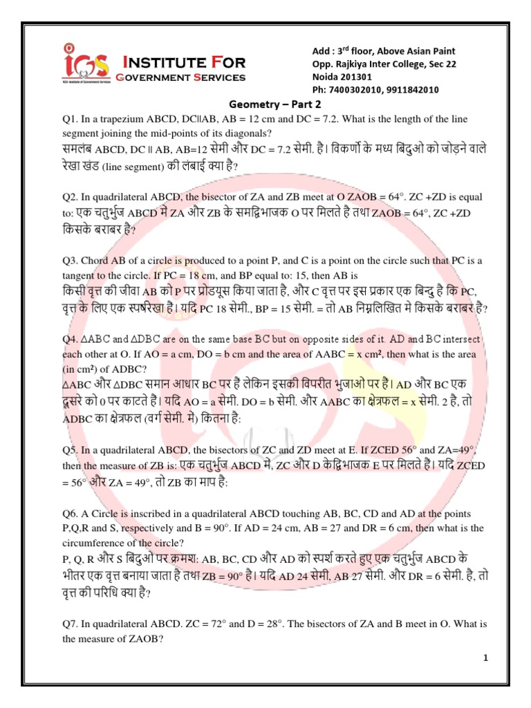 Geometry For Ssc Cgl Pdf
