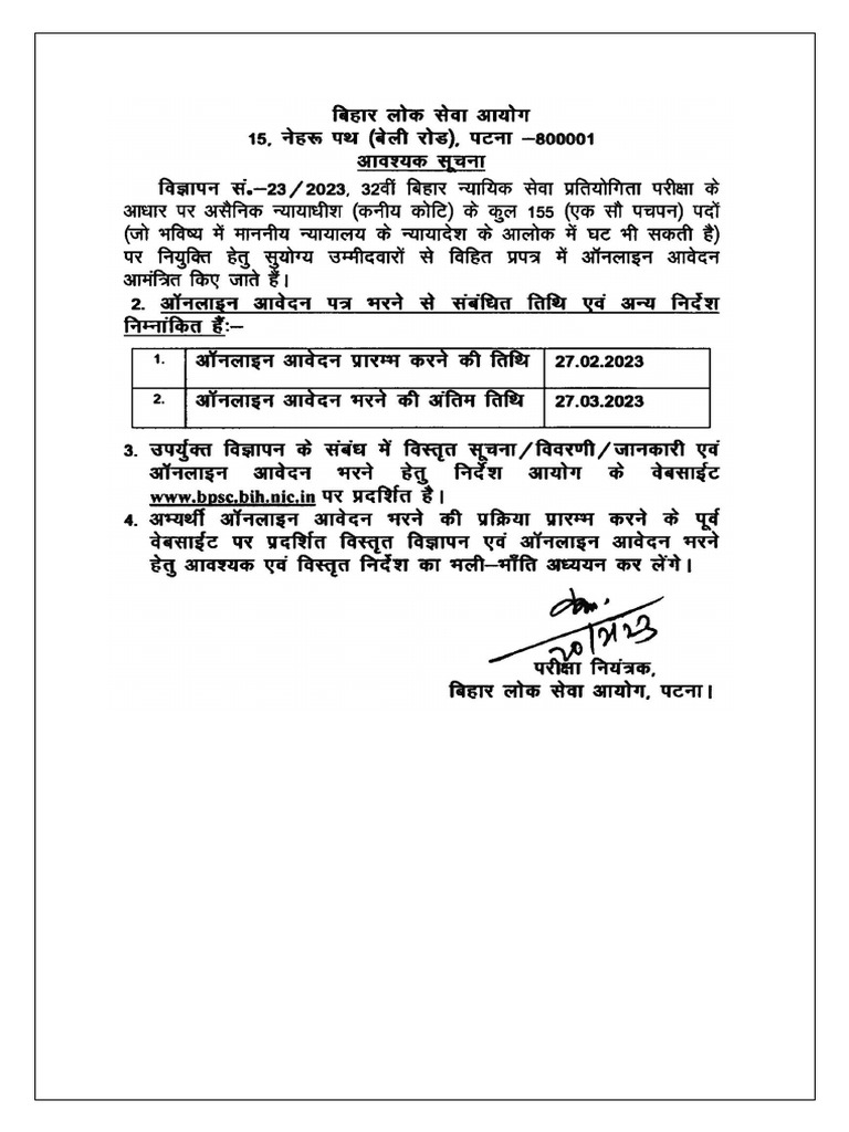 short-notice-bpsc-32nd-judicial-service-competative-exam-pdf