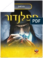 ספלנדור PDF