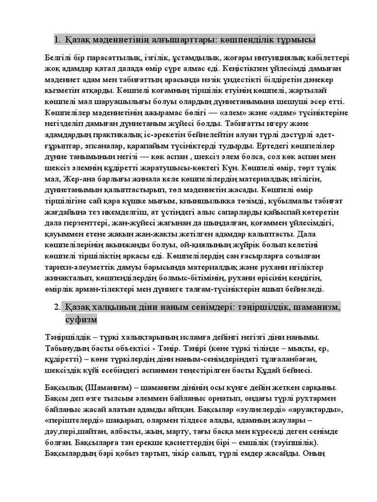 Жас қызбен жыныстық қатынас