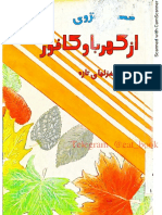 @eat - book از کهربا و کافور.حسین منزوی PDF