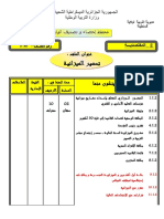 - .doc;filename - = UTF-8''تصنيف المقتصدية