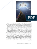 لأنك غالية PDF