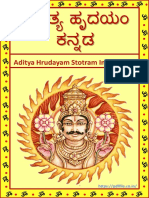 aditya-hrudayam-stotram-in-kannada