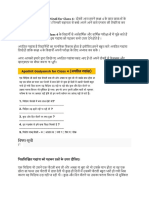 Apathit Gadyansh in Hindi For Class 4 Worksheet
