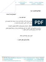 م. رضا حمام سباحه 27م2 إسكيمر PDF