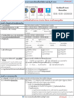 ไฟล์ที่ไม่มีชื่อ PDF