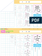 Kanji 3 All A PDF