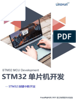 1 4 STM32按键中断开发