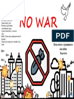 No War - лист протест