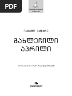 Sandra Lyuberts fotosurati