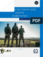 מסמך PDF