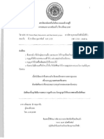 20150727153004 EPE 301 Power Plant Transmission and Distribbution systems 25 ก.พ.2558