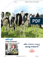KSHEERASREE USERMANUAL Malayalam PDF