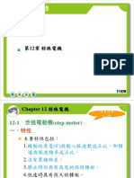 Unit 07 PDF