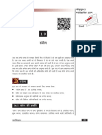 328 Psychology Hindi Lesson10 PDF