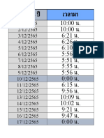 6453300044 คำนวนชั่วโมงการทำงาน