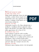 16 Dismissal-Theotokia-Weekdays Otpsedm PDF