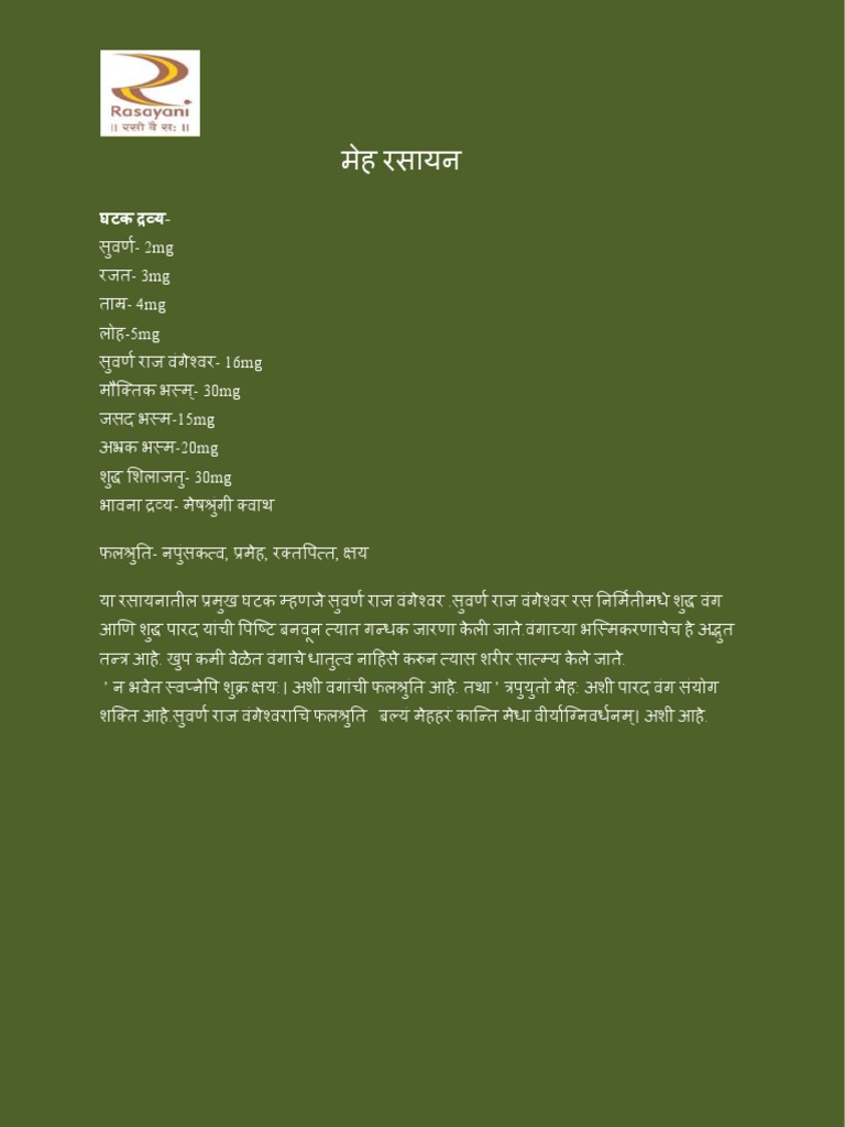 Meha Rasayana PDF | PDF