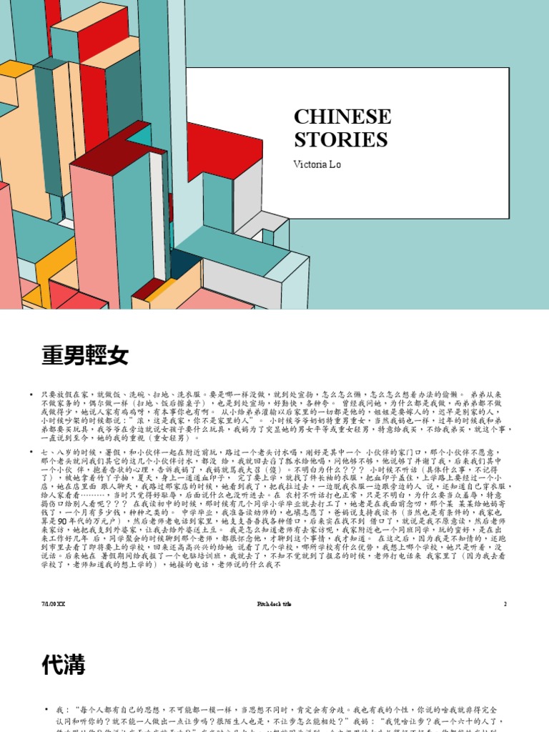 Chinese Stories | PDF