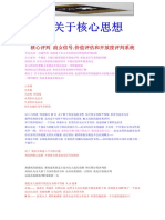 死囚漫步【五步陷阱】ＶＩＰ版 PDF