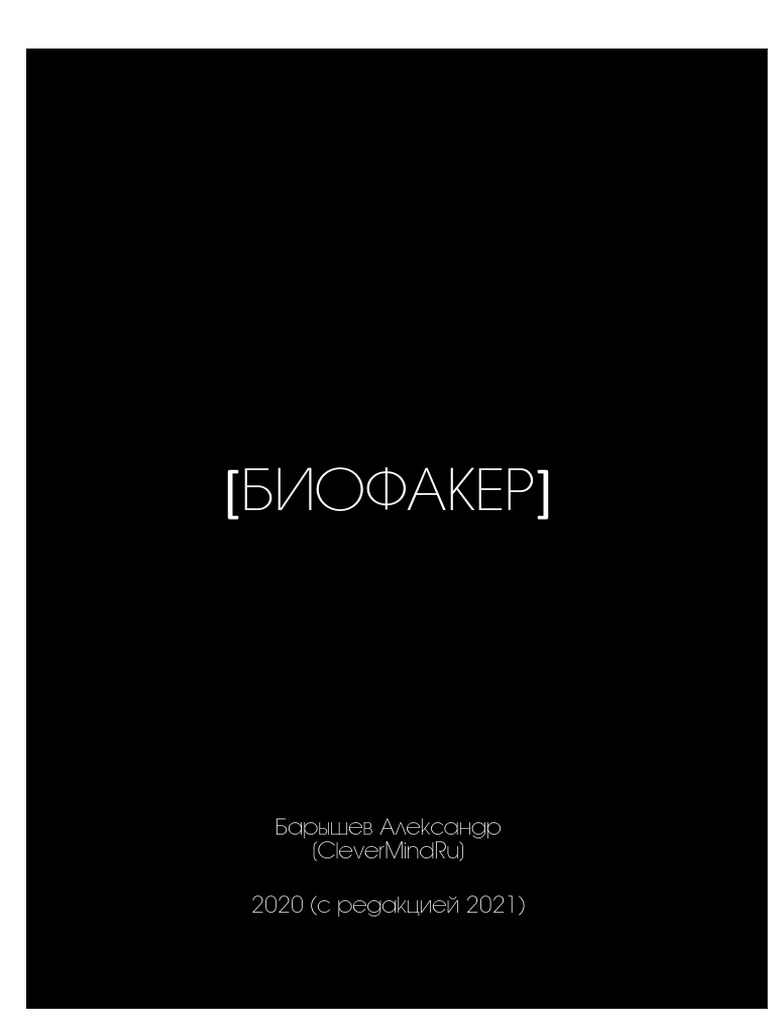 Раздел 2: Ежедневное потребление калорий