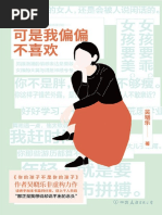 可是我偏偏不喜欢PDF | PDF