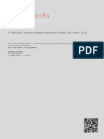Черноуцан Задачи на рычаги PDF