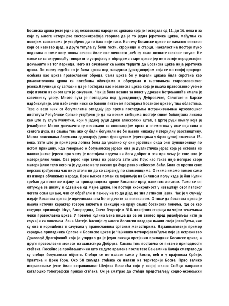 Босанска црква | PDF