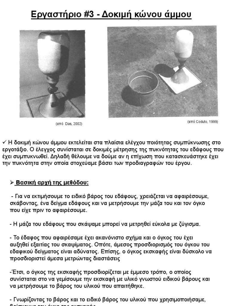 Sand Cone Test PDF PDF