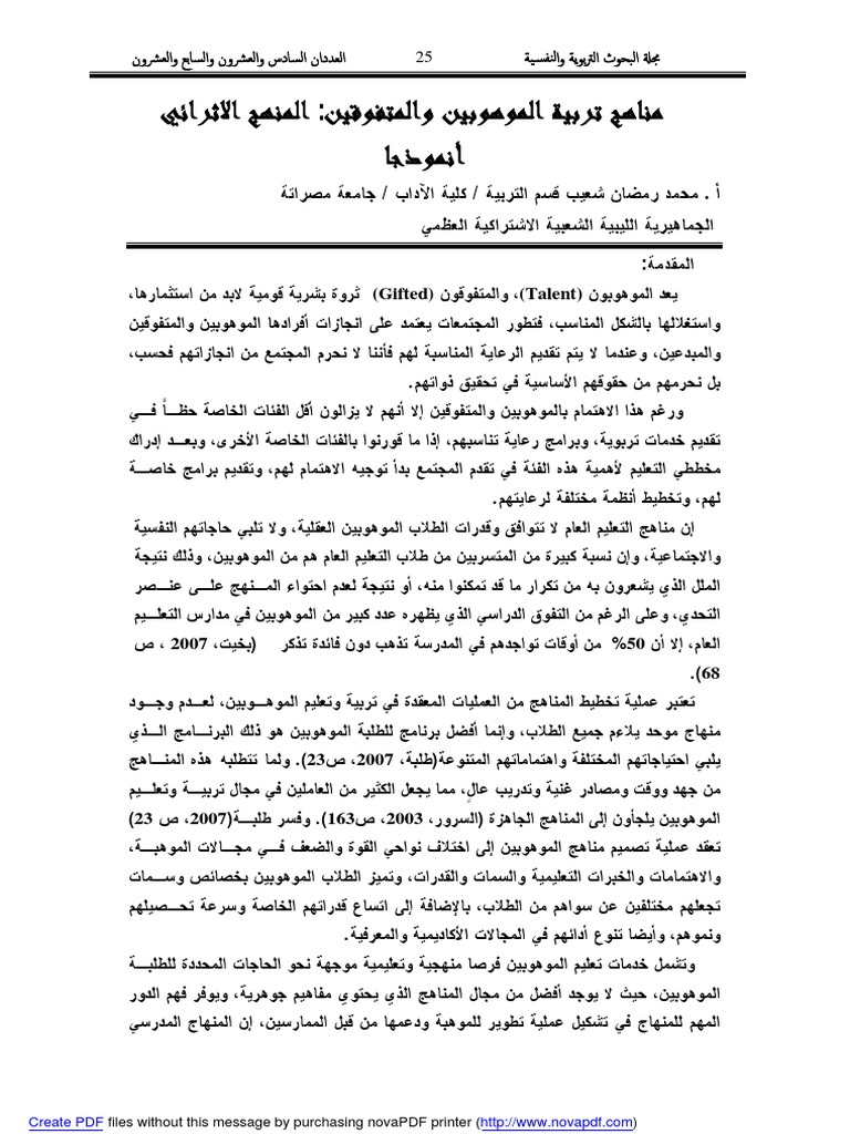 Files without this message by purchasing novapdf printer pdf