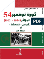 54 1954 1962 2 PDF