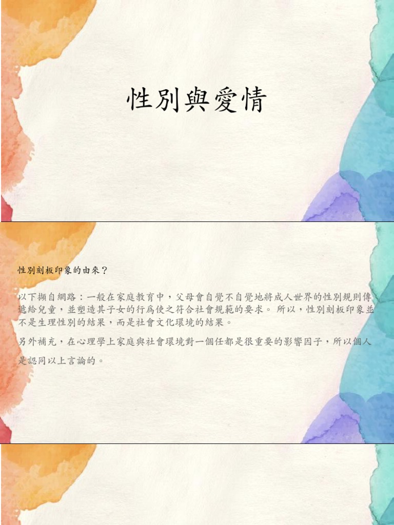 210715家政報告 | PDF