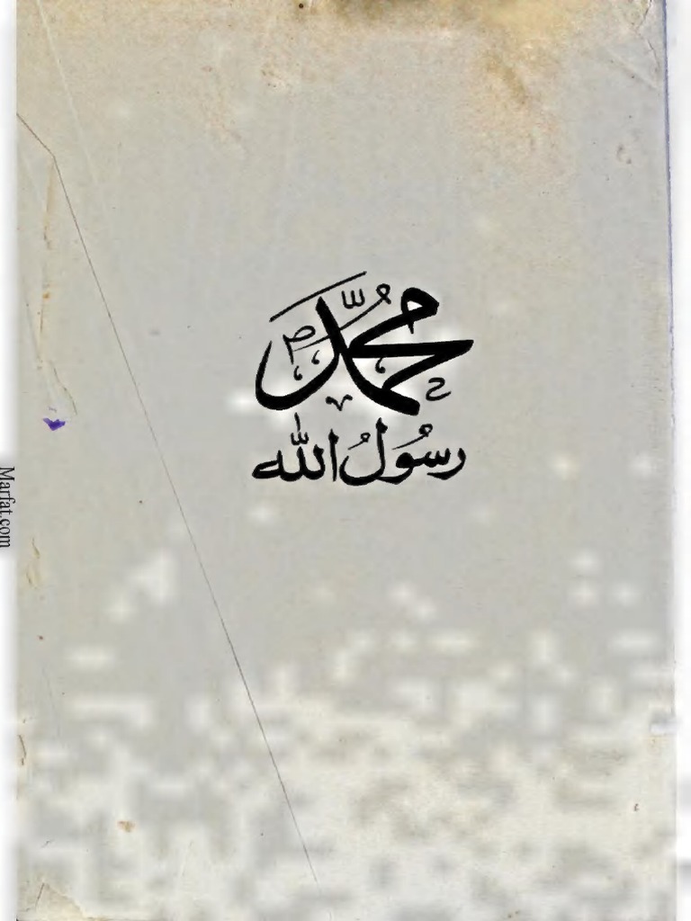 Muhammad U Rasool Allah 113998 HQ PDF | PDF