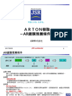 ARTON AR鍍膜建議 - 1708