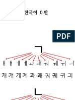 한국어0 6