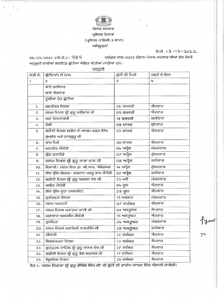 holidays-list-2023-pbi-and-eng-0001-pdf