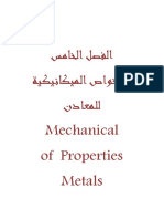 639 الفصل الخامس PDF